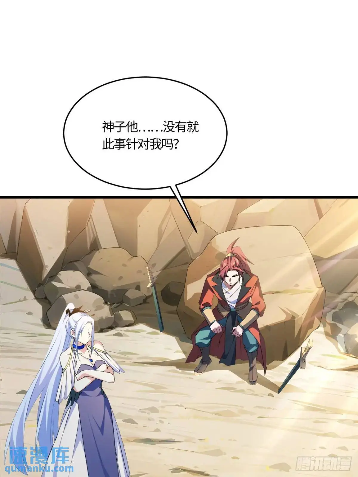 24.君天帝语录第一条36