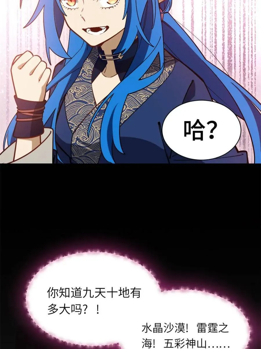 第49话 49.殊死一搏40