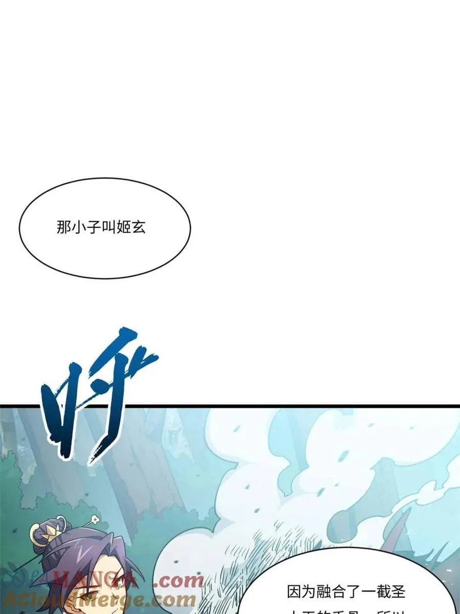 第42话 42.恶魔猿现身4