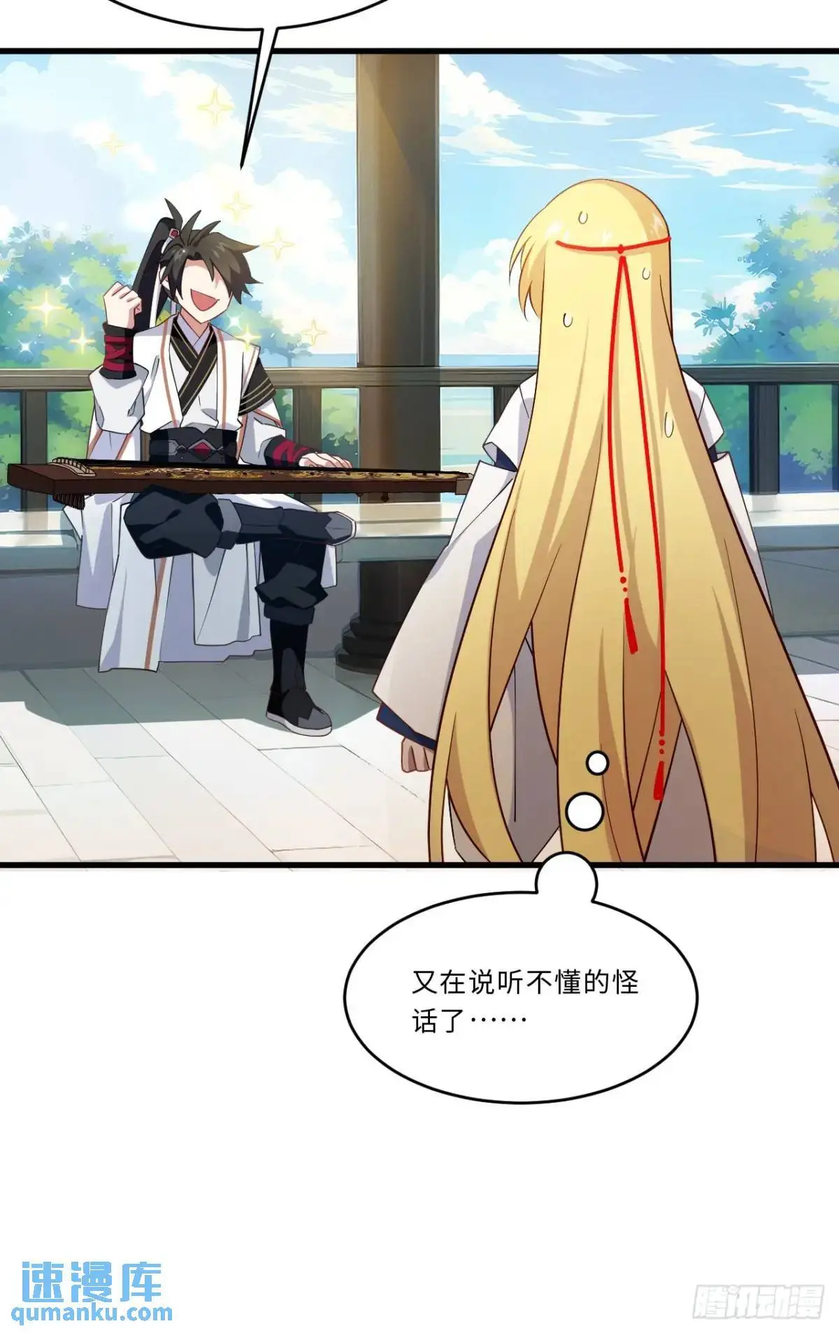 27.恼羞成怒16