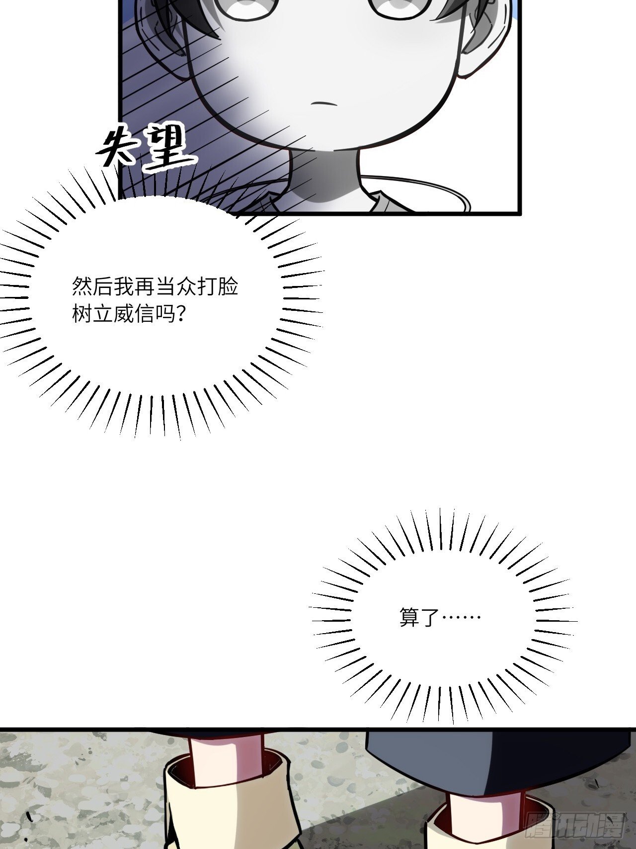 4.一拳超人君逍遥21
