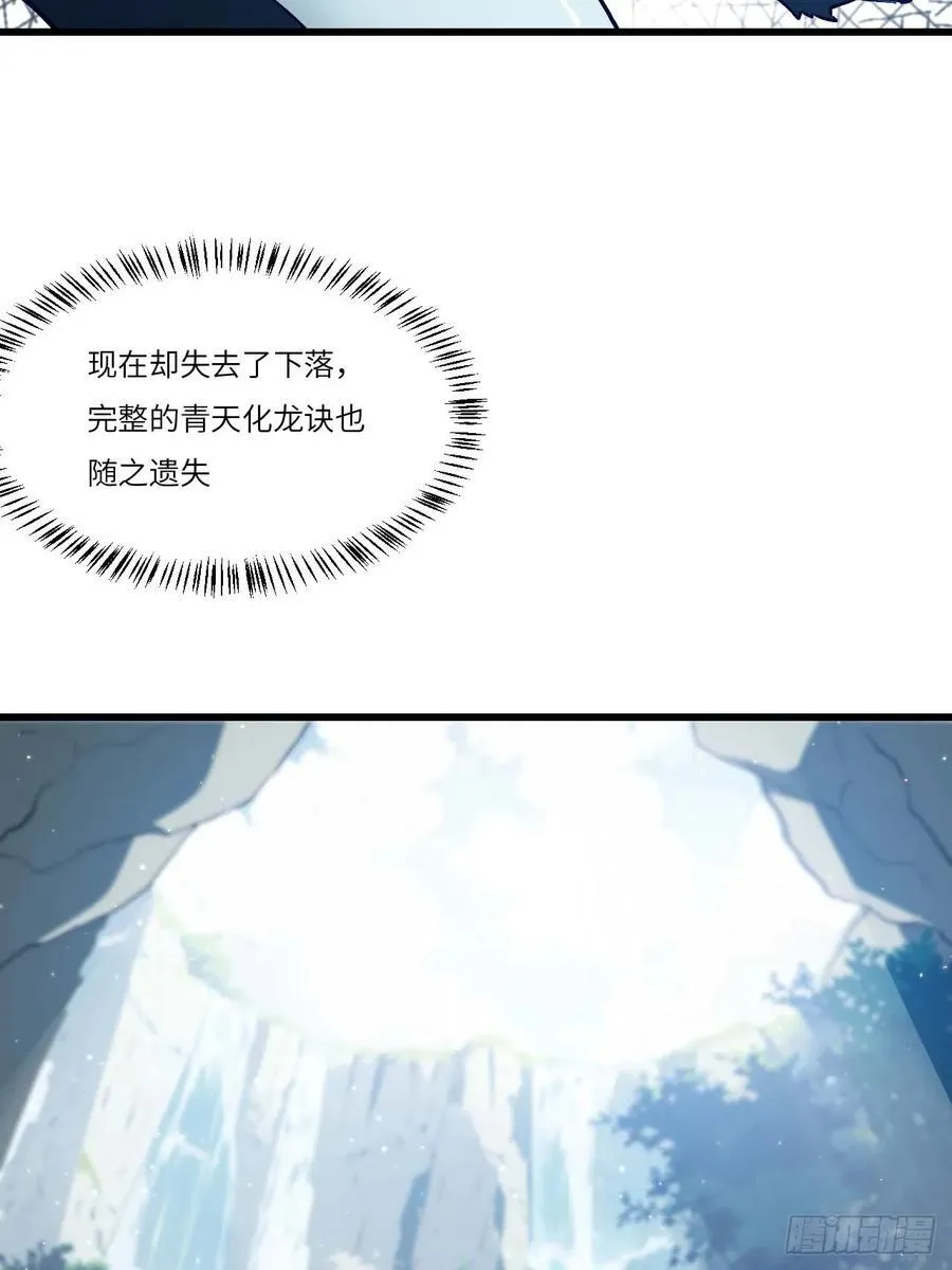 34.秘藏开启前夕52
