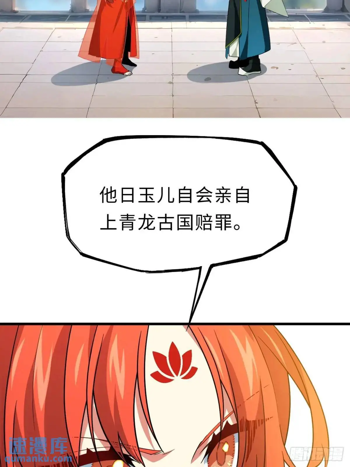 27.恼羞成怒33