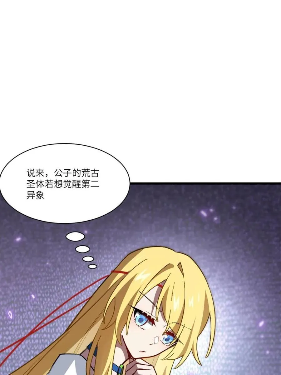 第52话 52.武明月的屈辱40