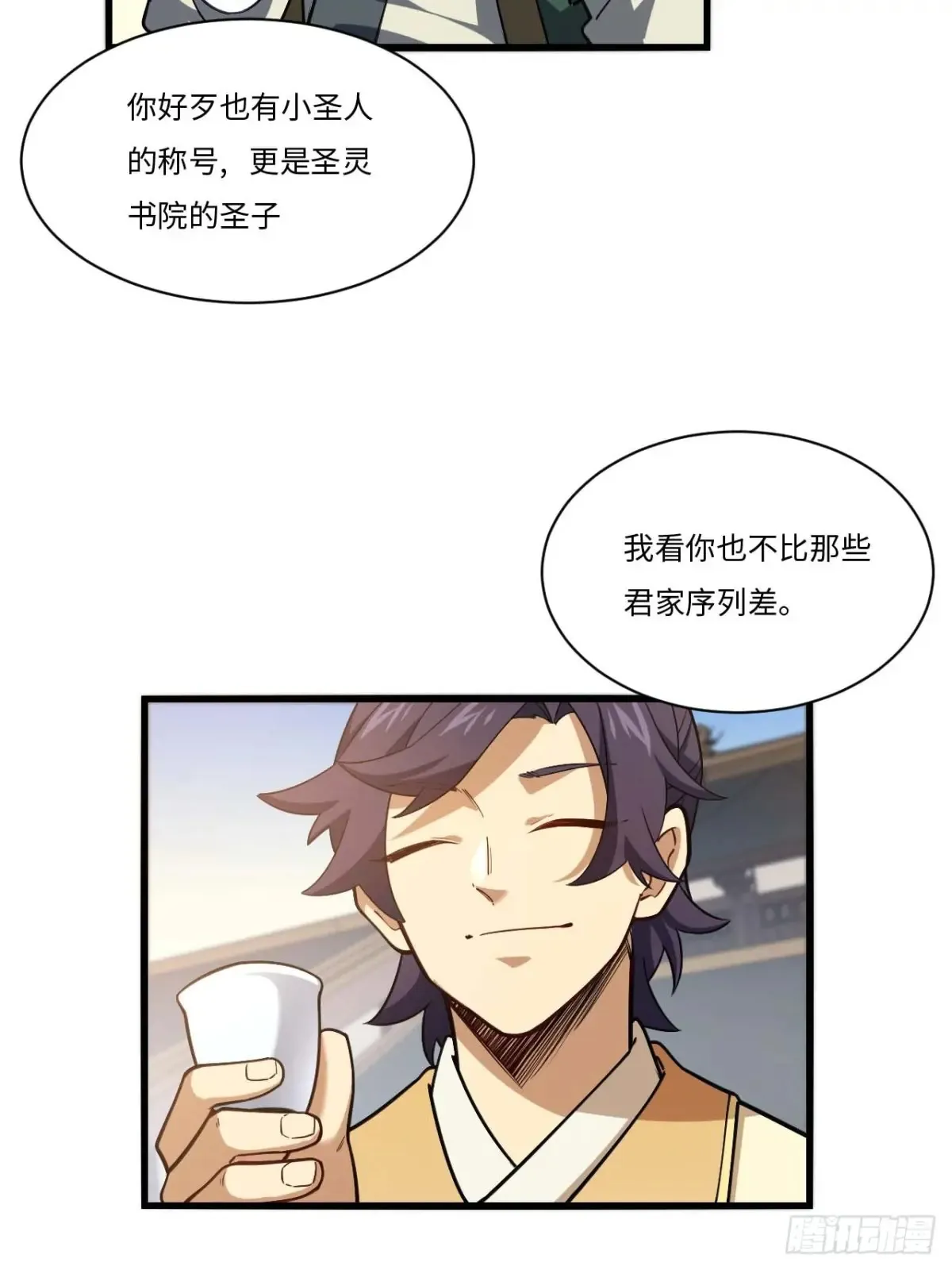 40.秘藏开启!13