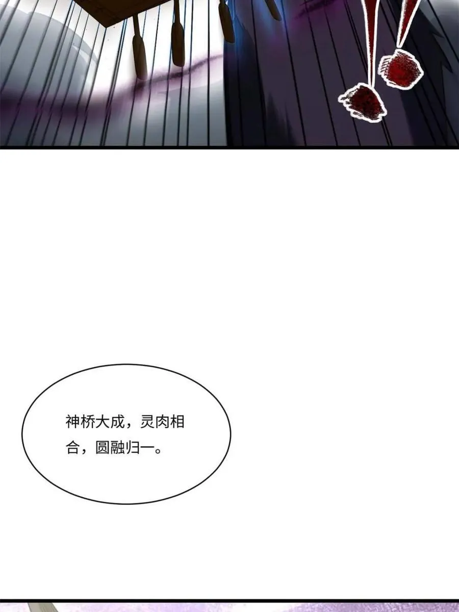 第42话 42.恶魔猿现身45