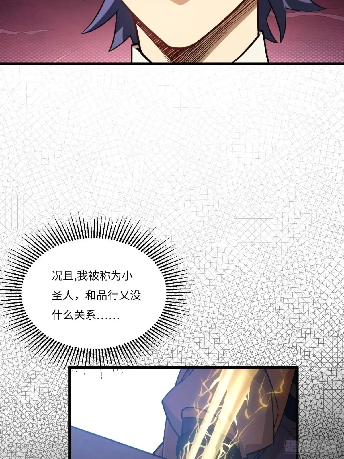 40.秘藏开启!18