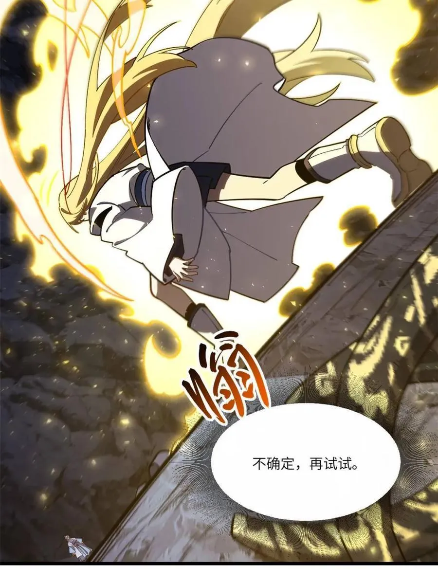 第51话 51.哈？恋爱脑？28