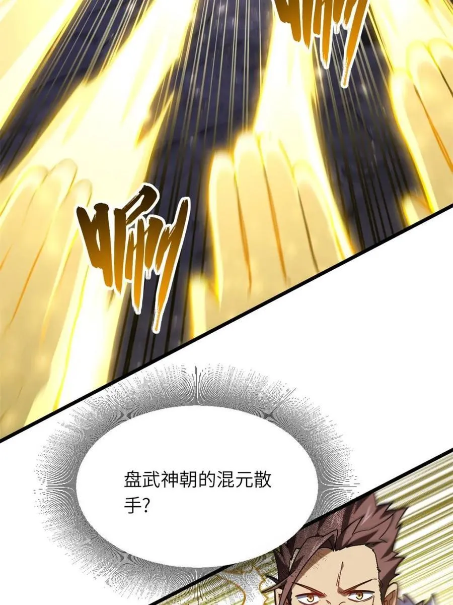第50话 50.目标,萧尘67