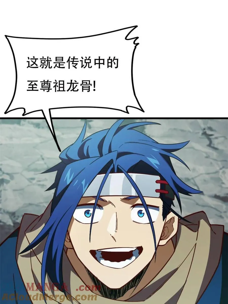 第46话 46 兵分三路81