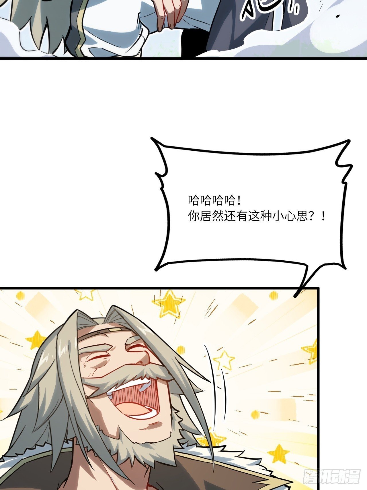 4.一拳超人君逍遥76