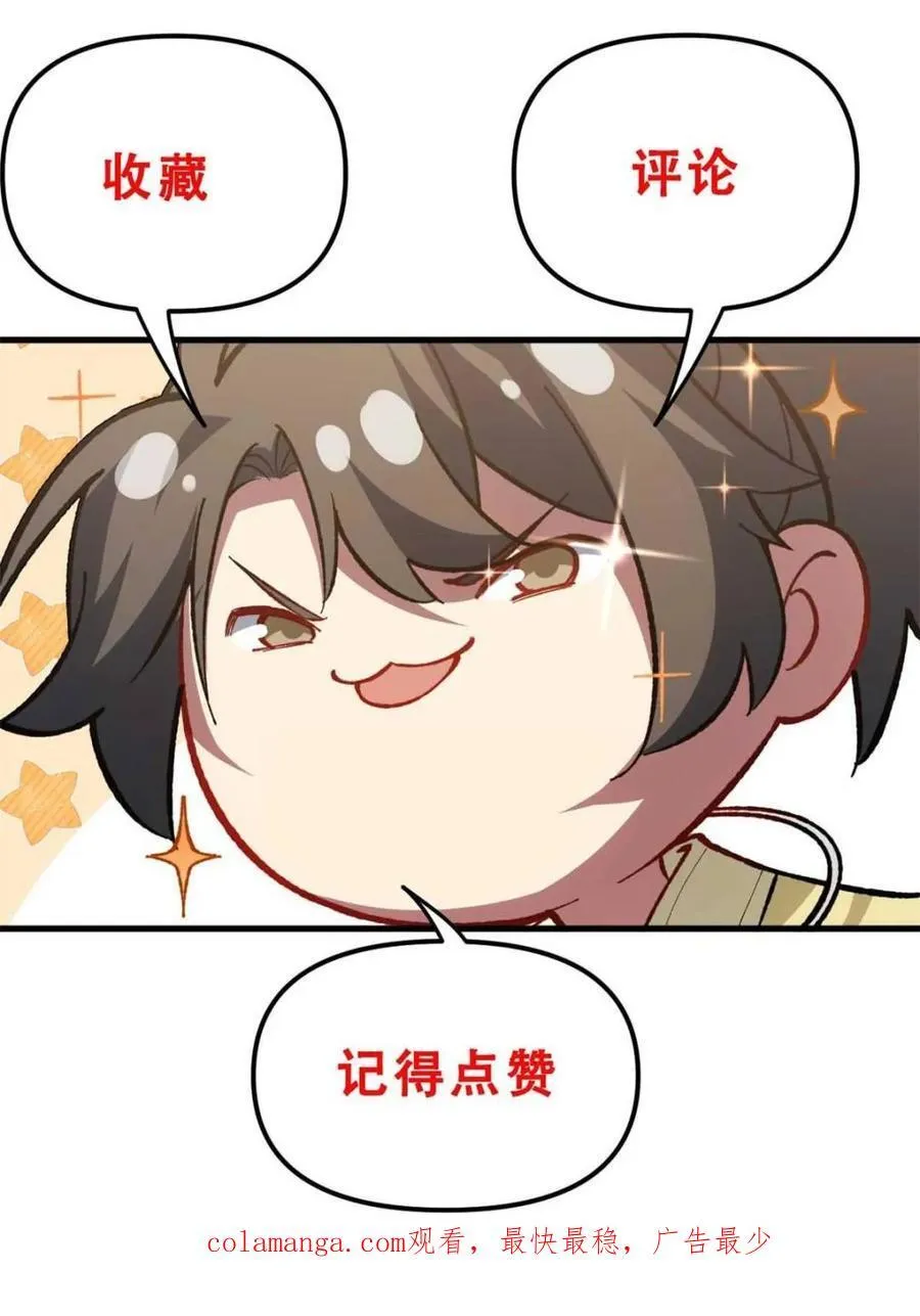 第51话 51.哈？恋爱脑？73