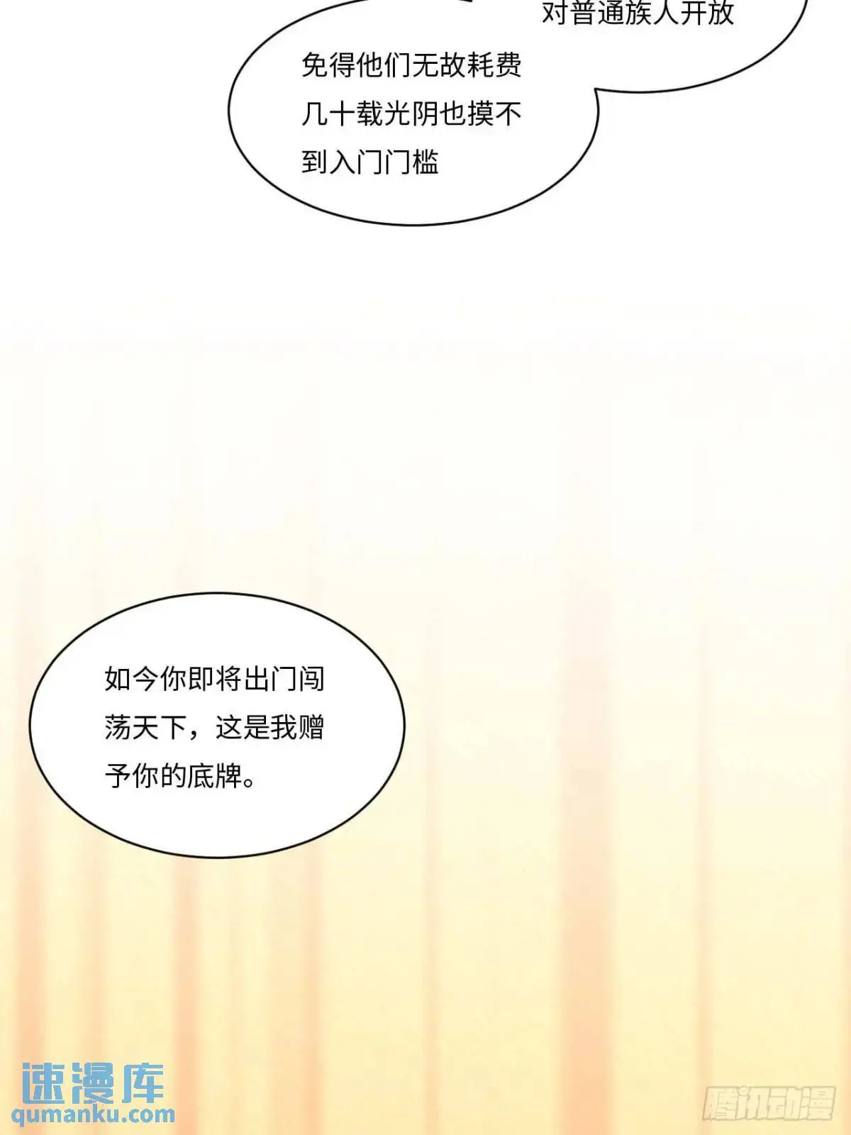 21.戮仙剑诀30