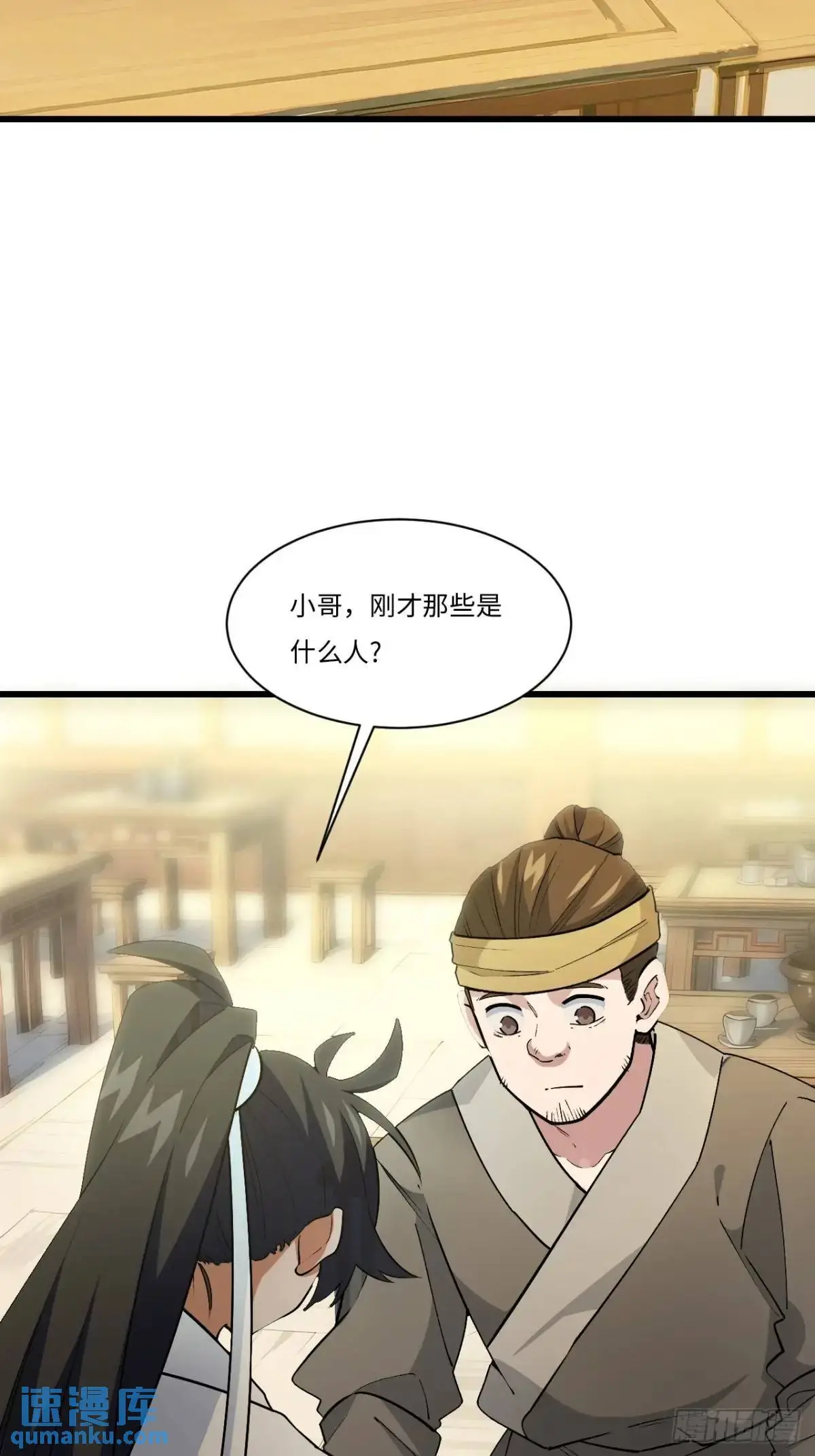 25.来者何人28