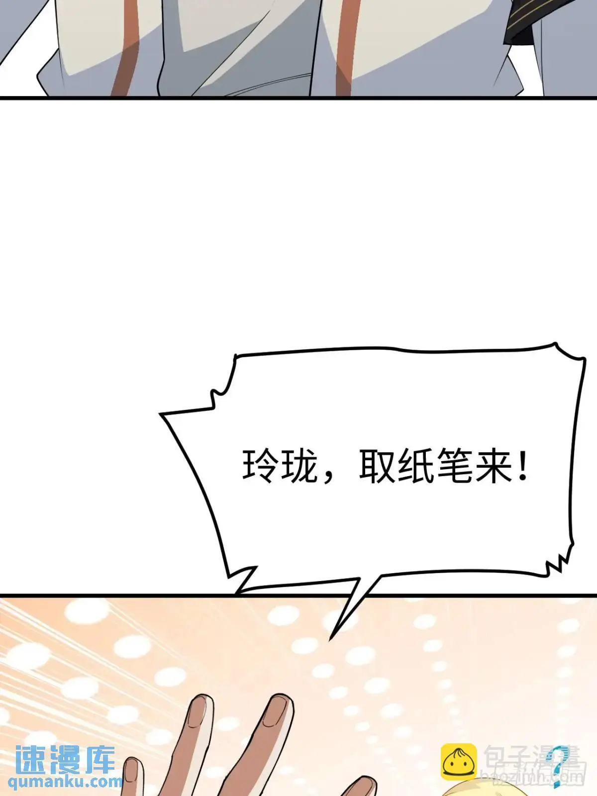 24.君天帝语录第一条14