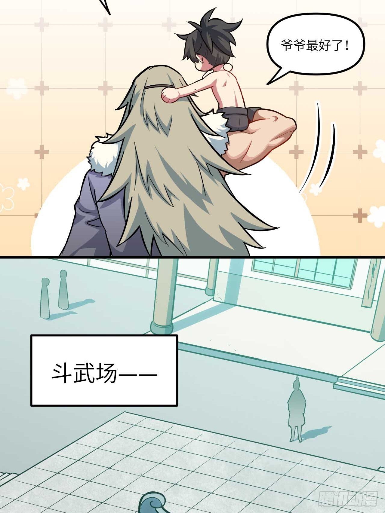 3.得来全不费功夫32