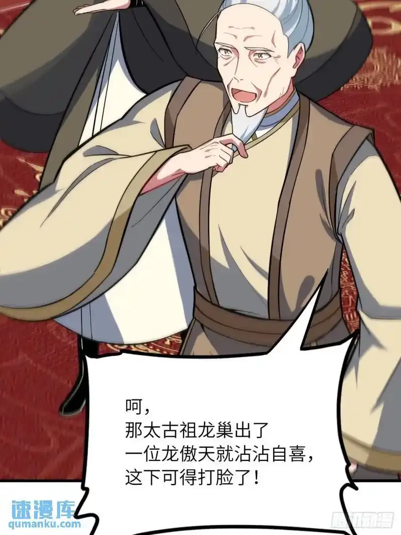 1.荒古圣体66