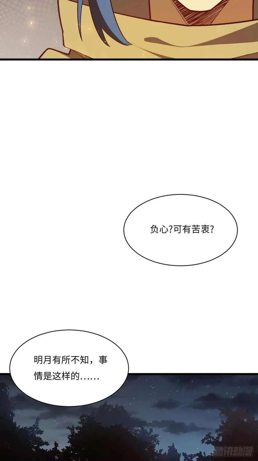 33.君至南天城22