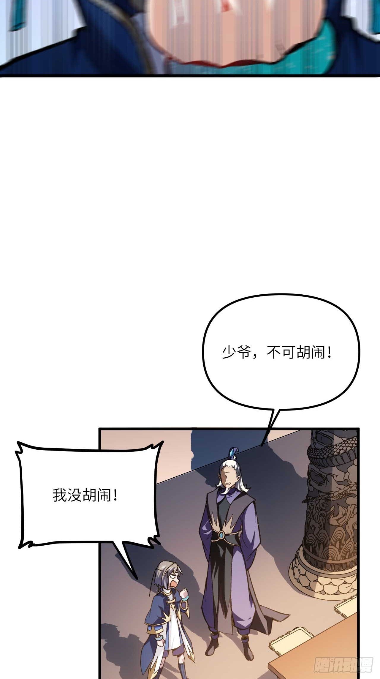 12.我不同意这门亲事！2