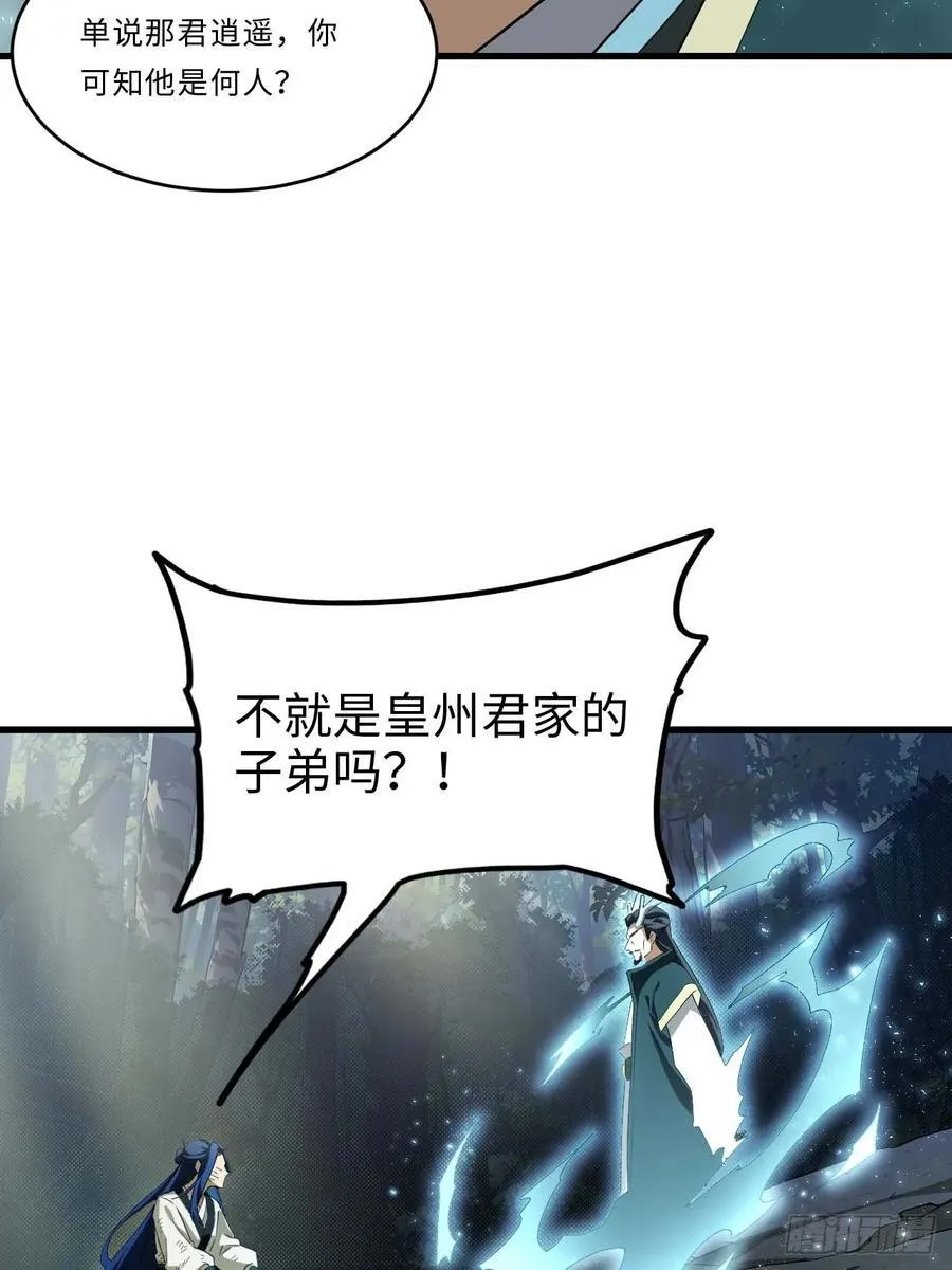 31.君仗剑的来信13