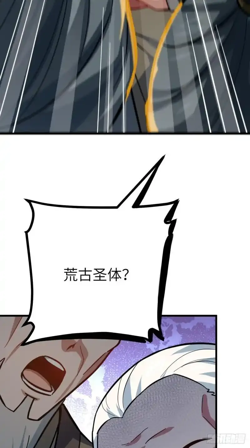 1.荒古圣体27