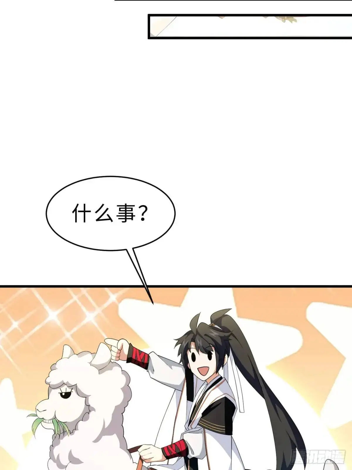 24.君天帝语录第一条2