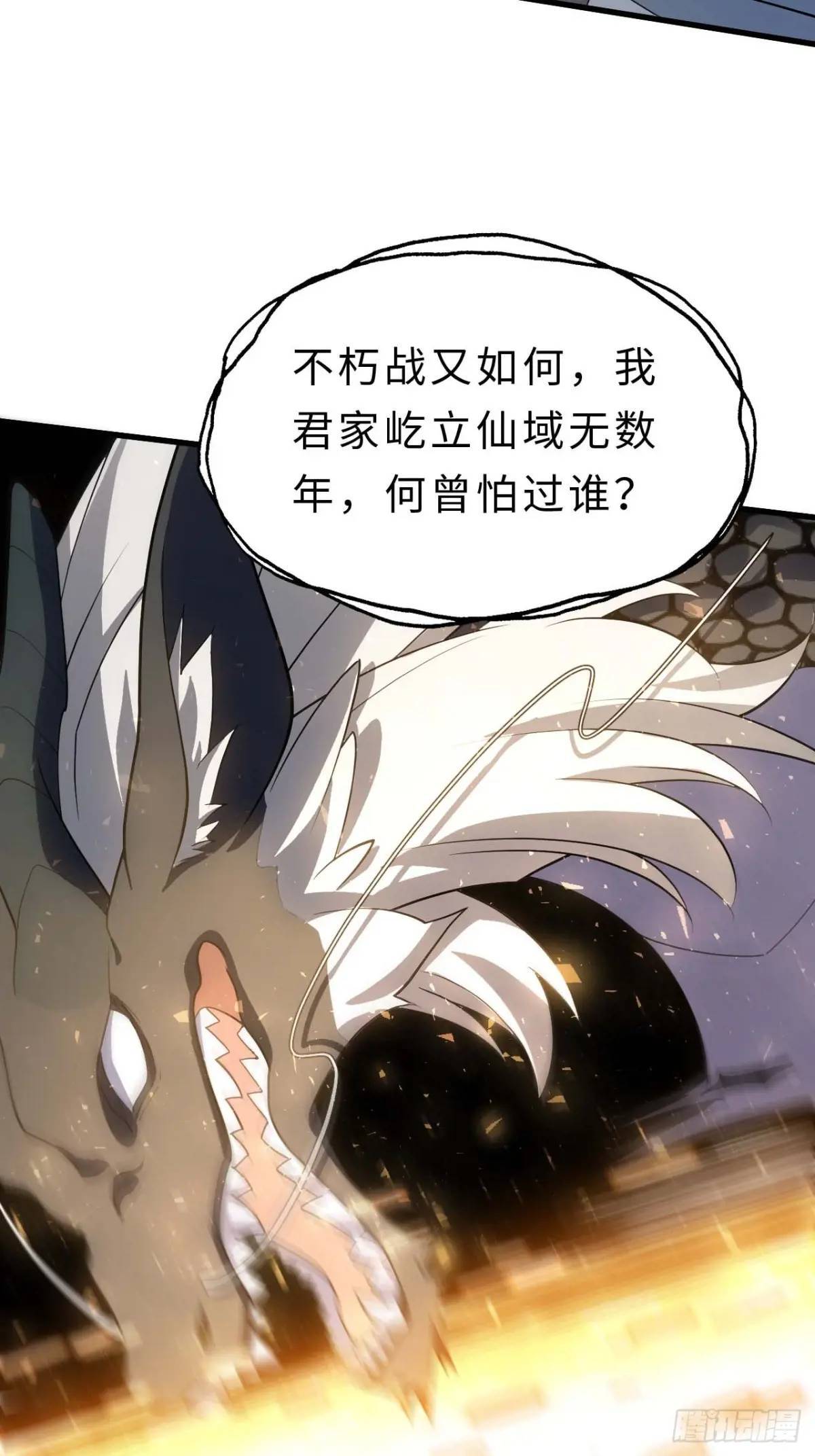 18.屠龙43