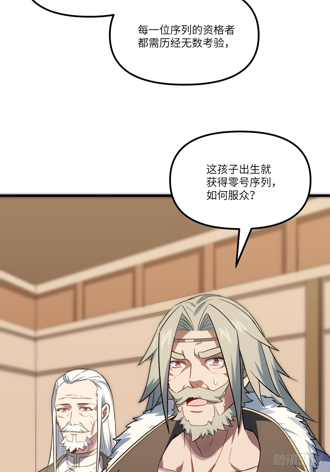2.什么？零号序列44
