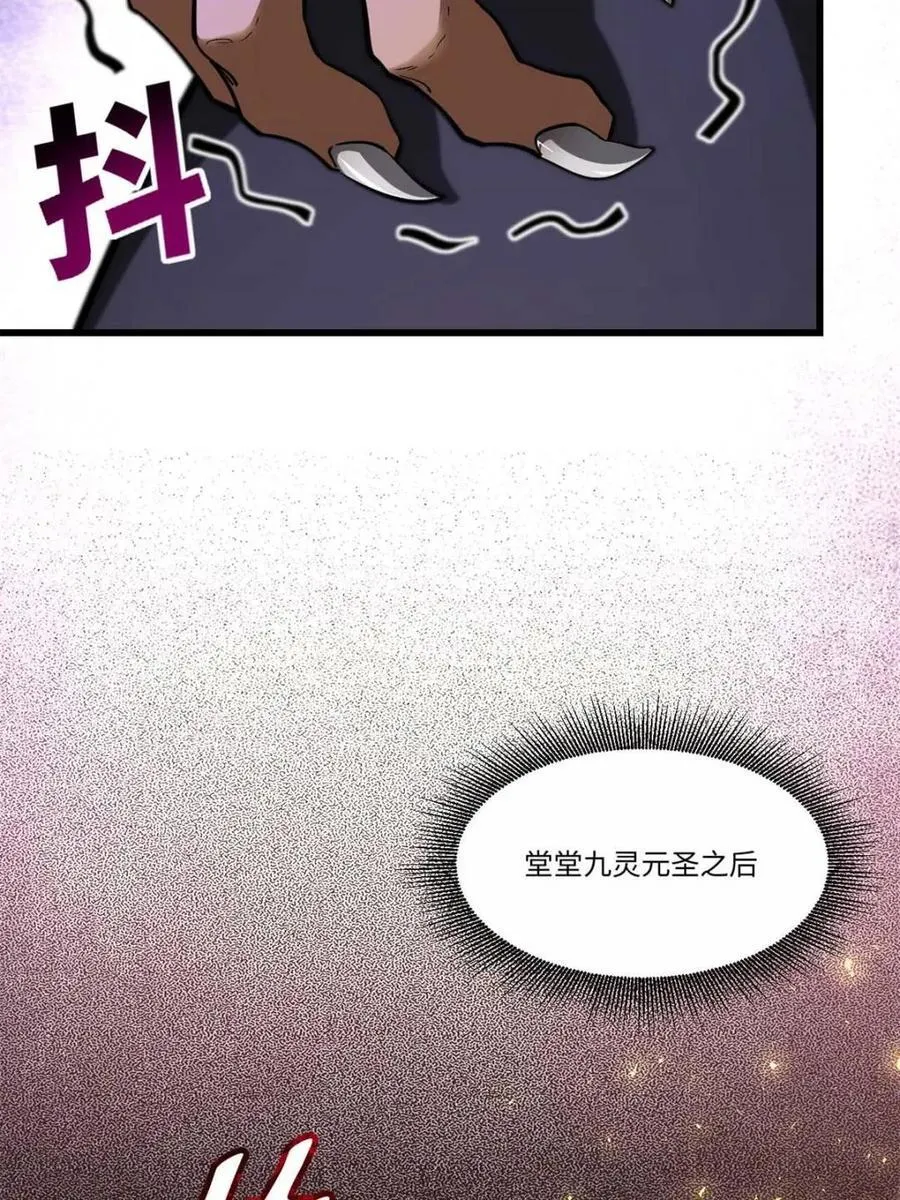 第44话 44.拿下九头狮_易如反掌14