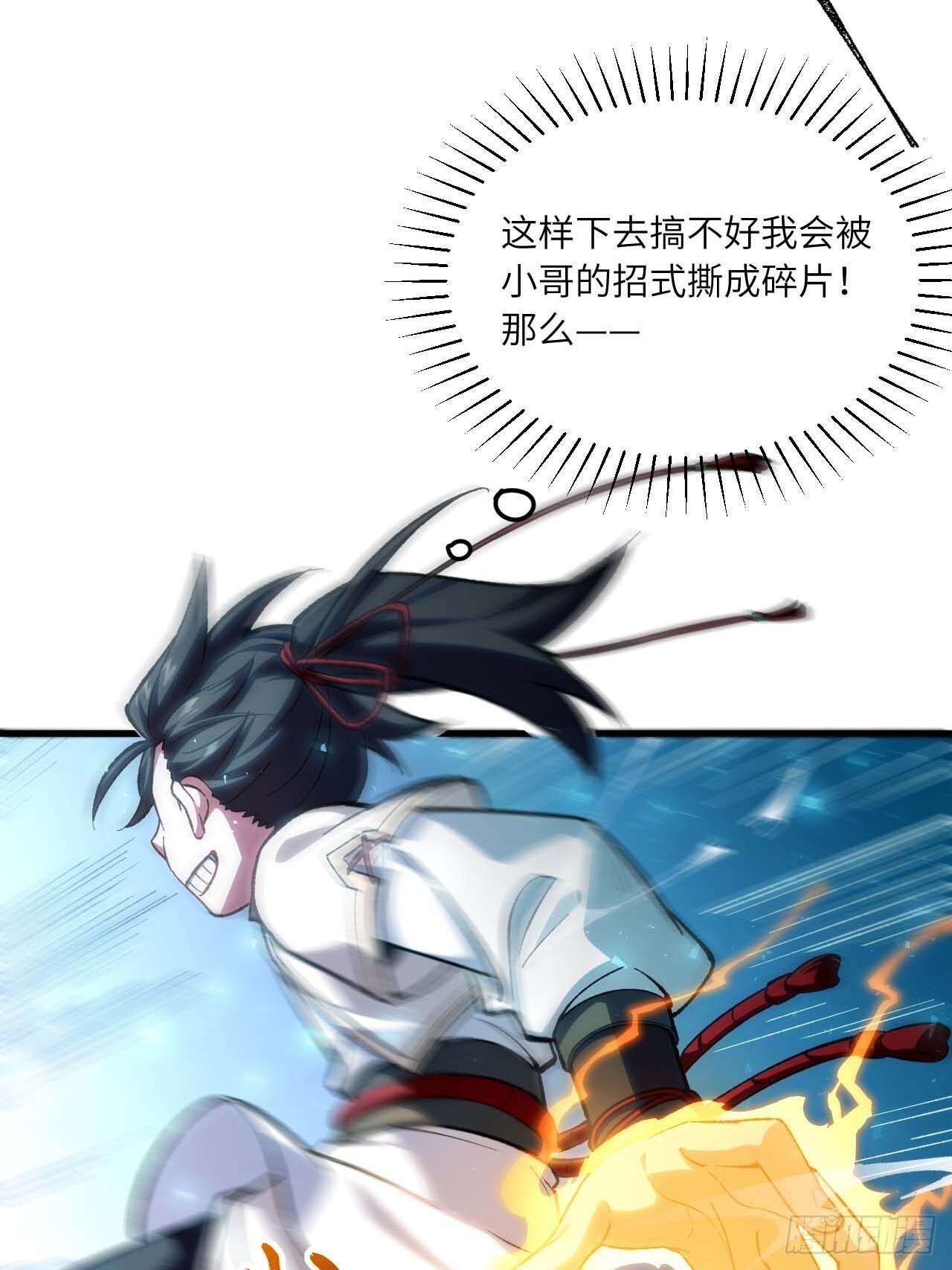 13.不速之客4