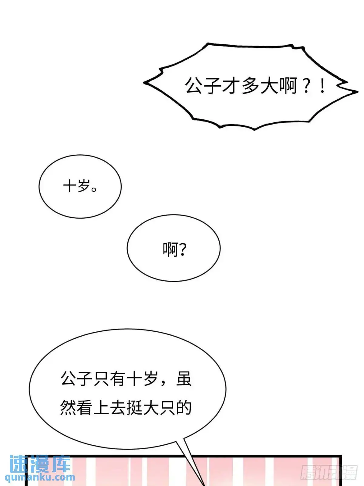 28.拜玉儿的回答51