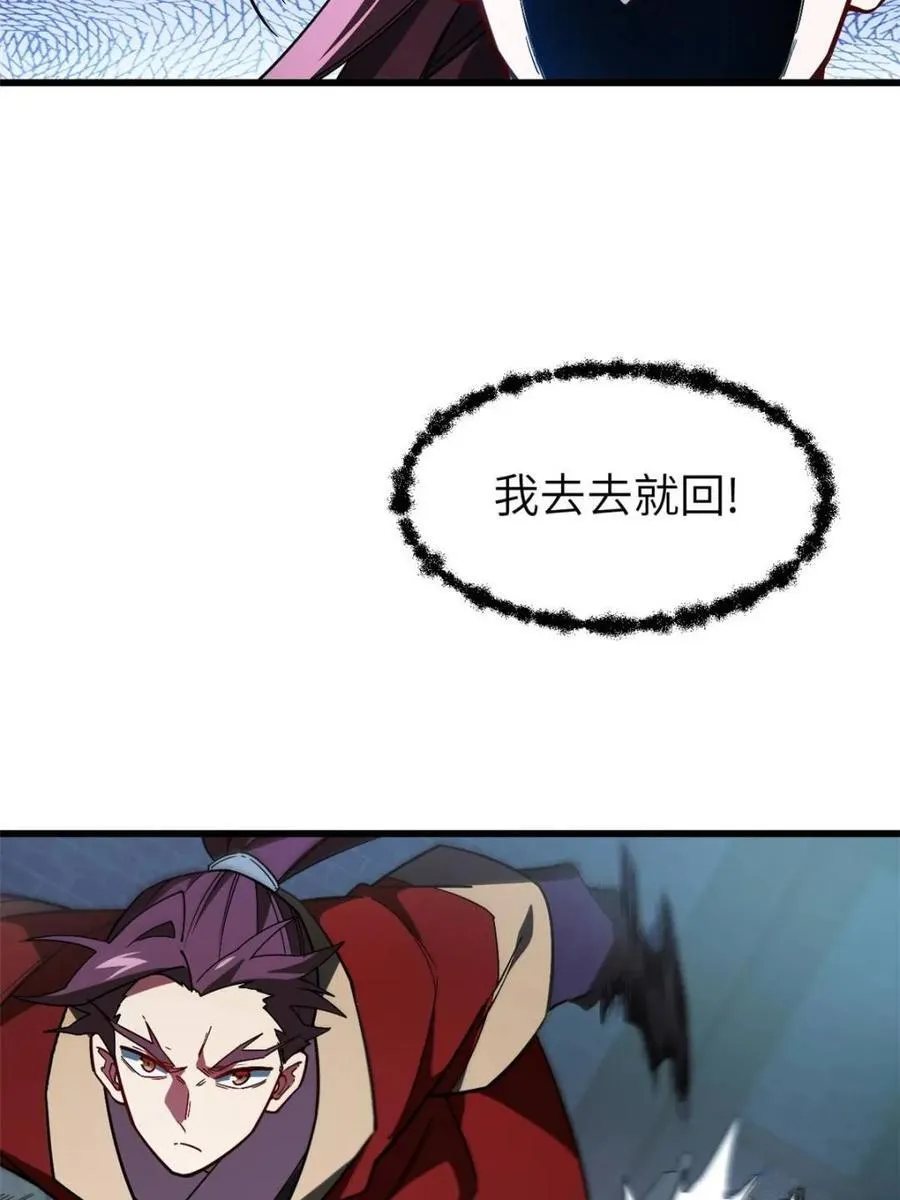 第46话 46 兵分三路47