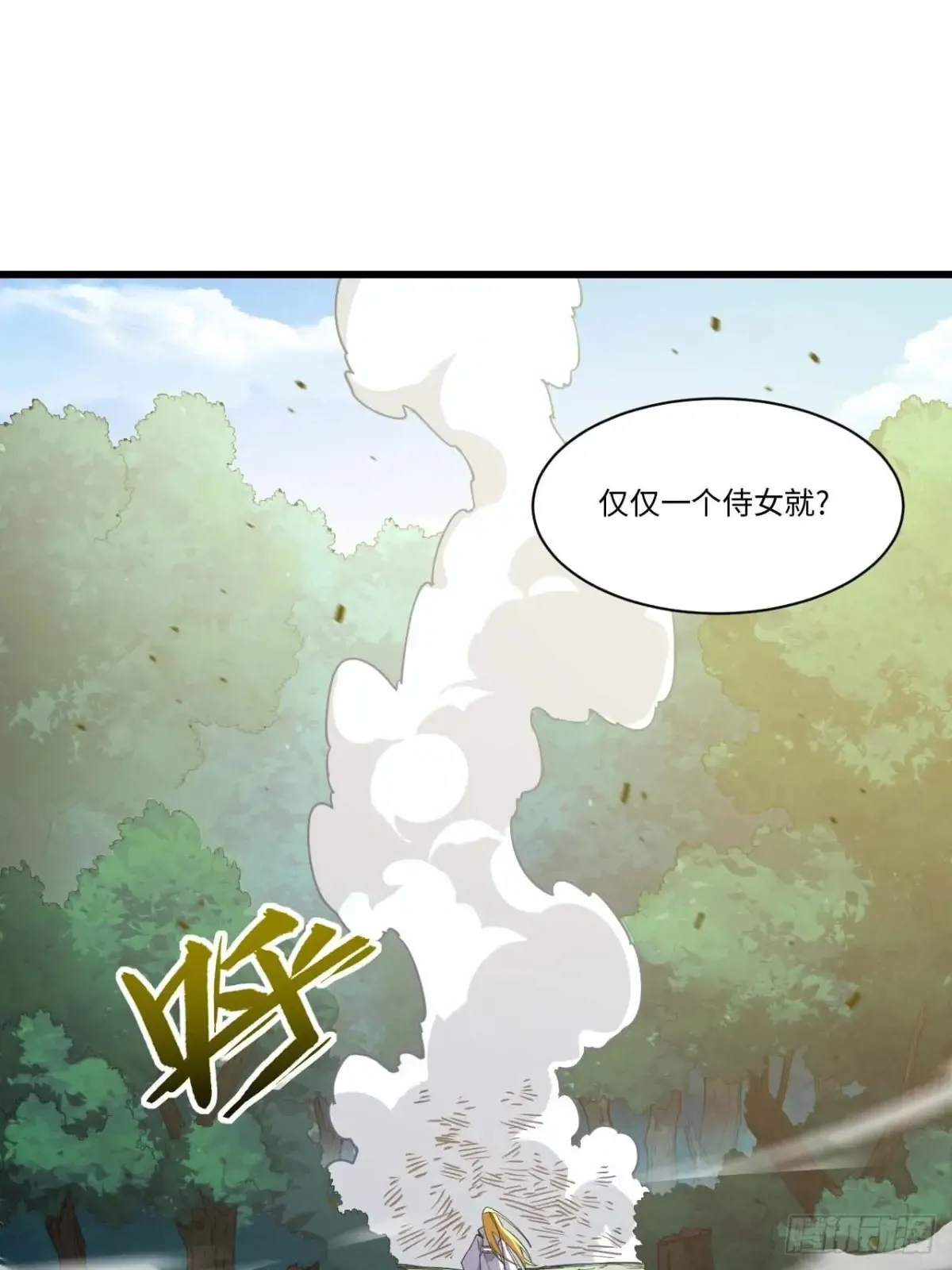 41.大势初成64