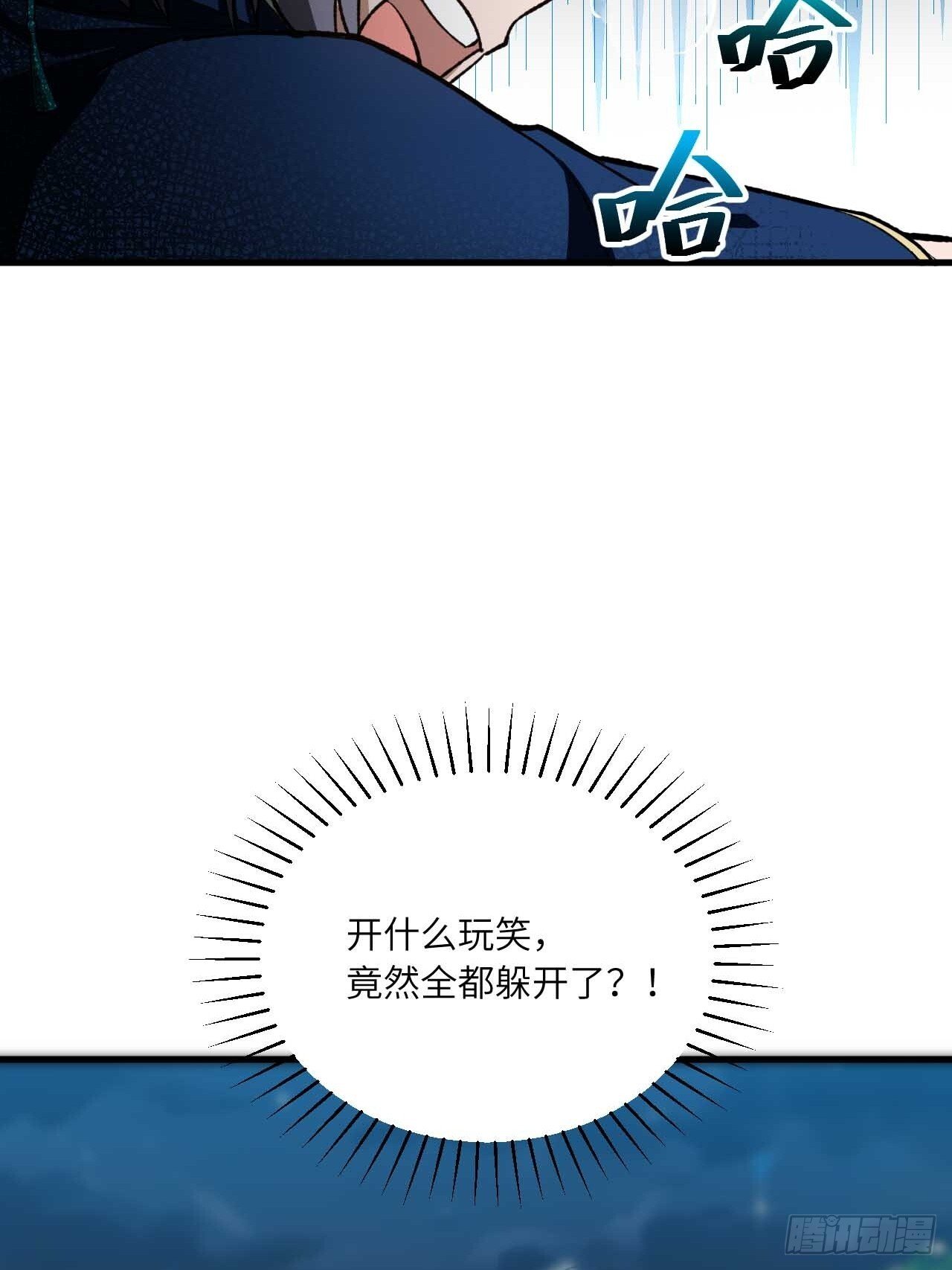 12.我不同意这门亲事！43