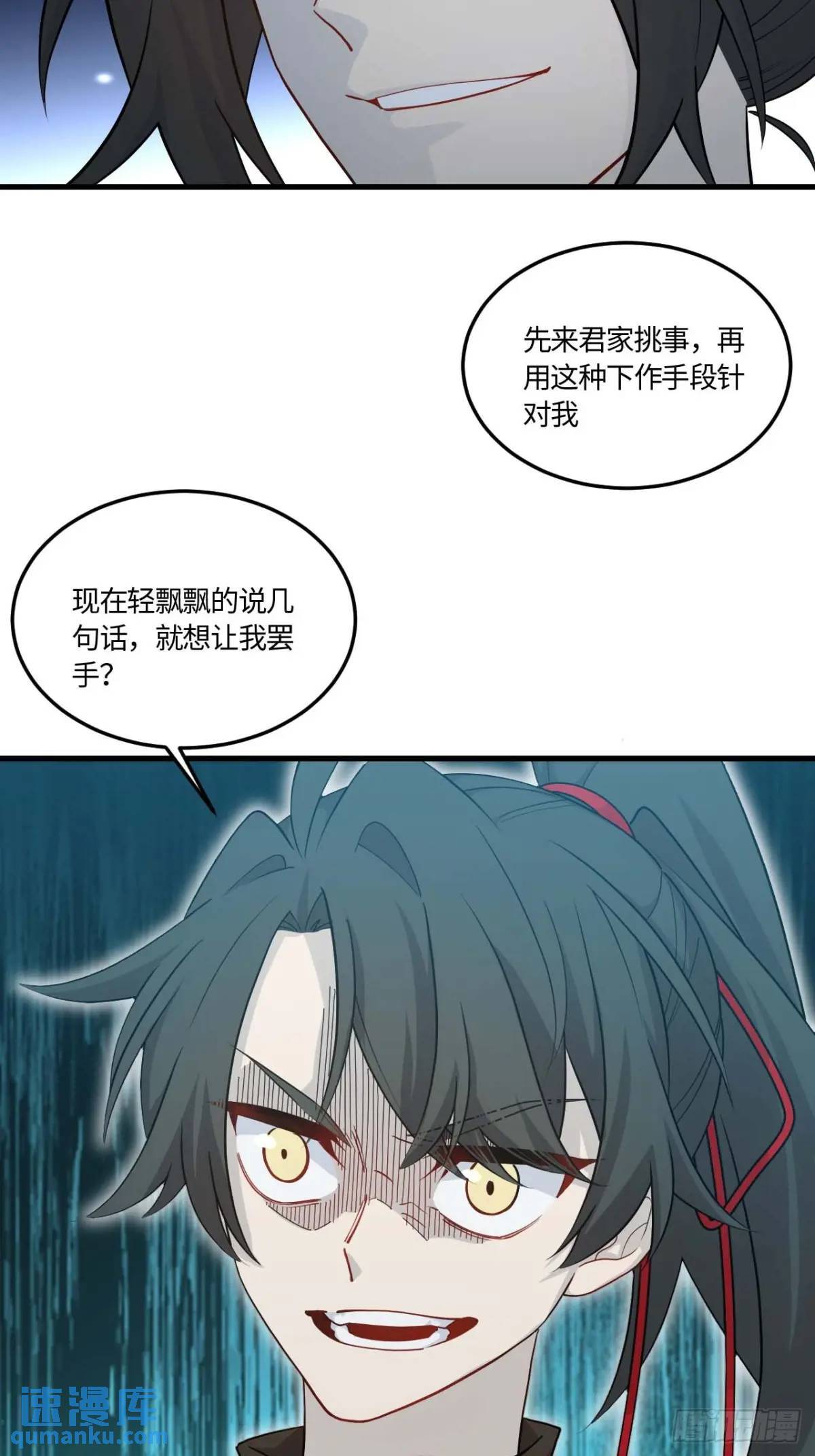 18.屠龙2