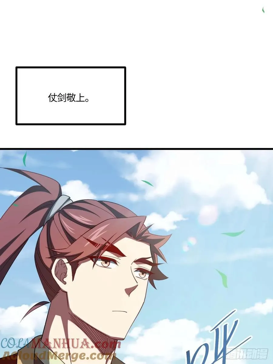 31.君仗剑的来信51