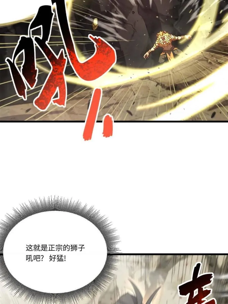 第44话 44.拿下九头狮_易如反掌26