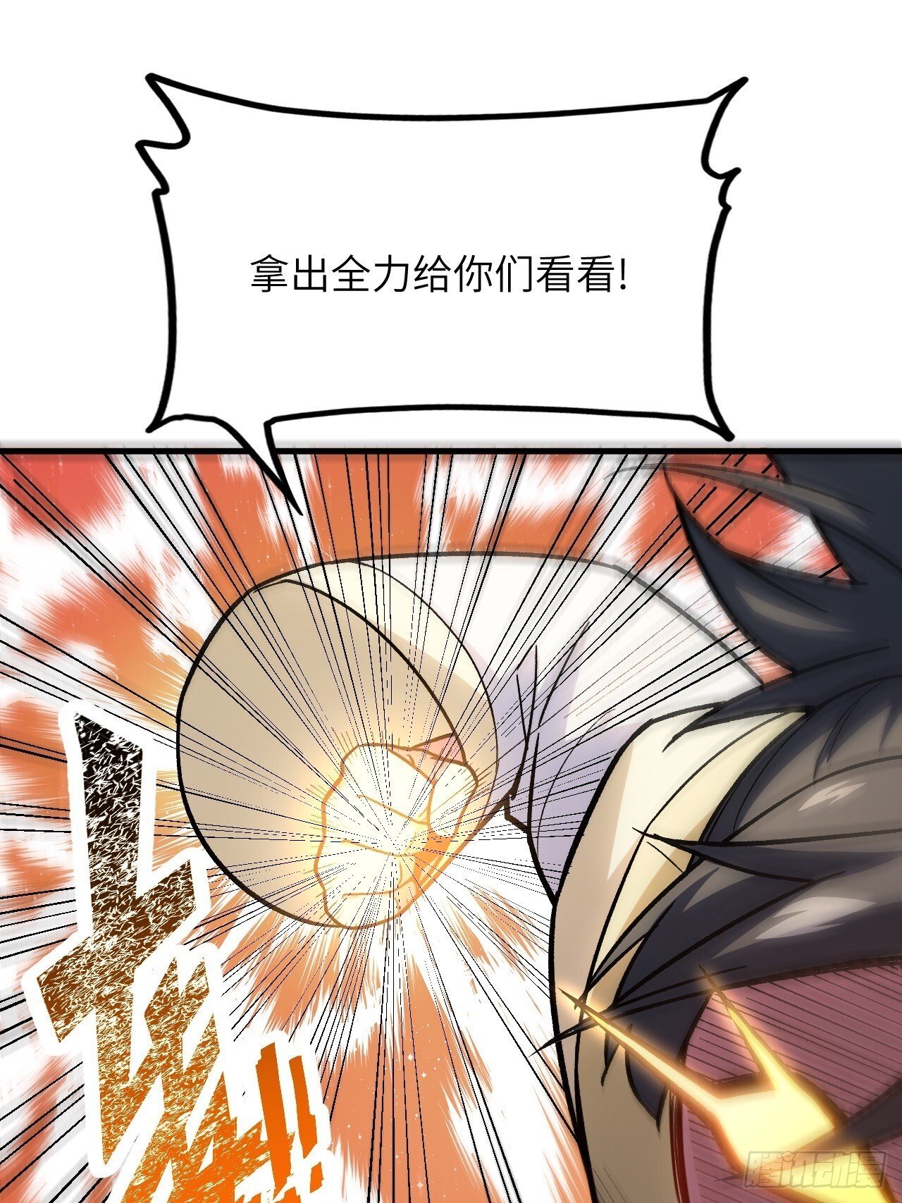 4.一拳超人君逍遥48