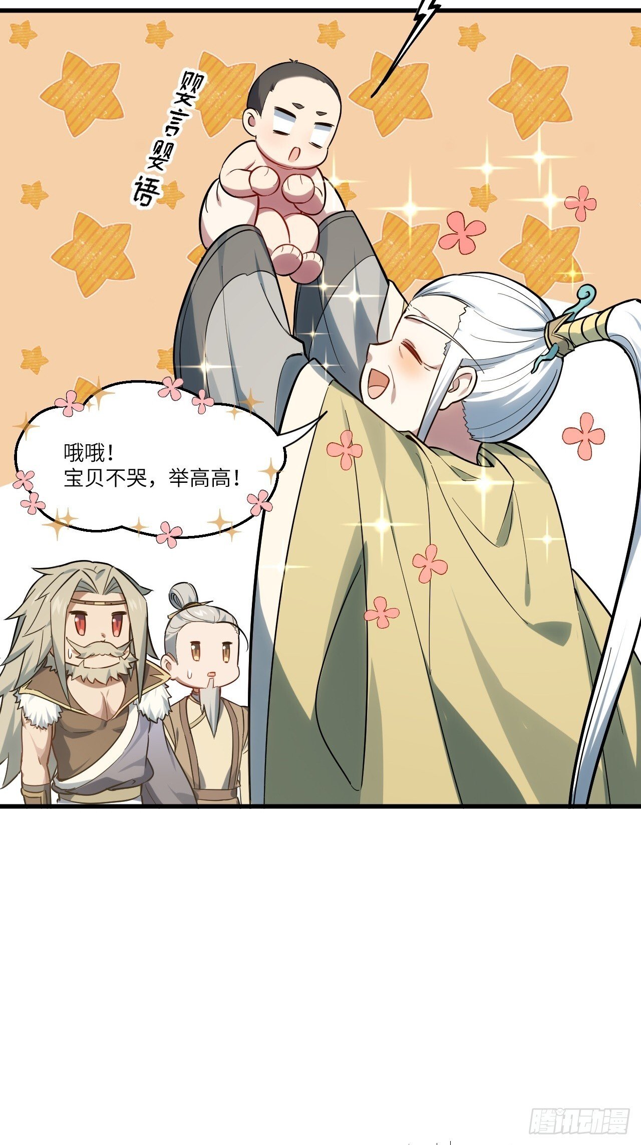 2.什么？零号序列48