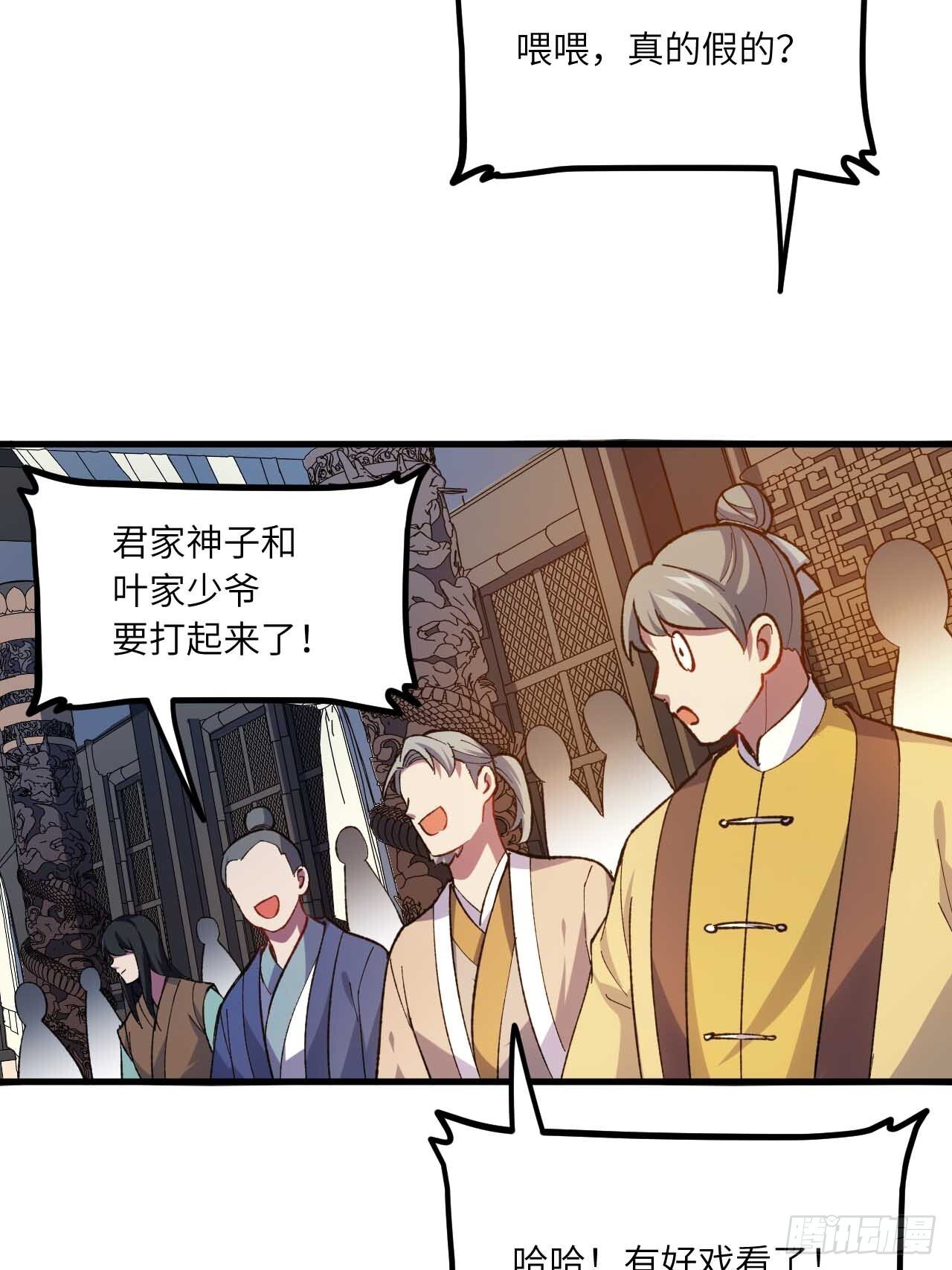 12.我不同意这门亲事！17