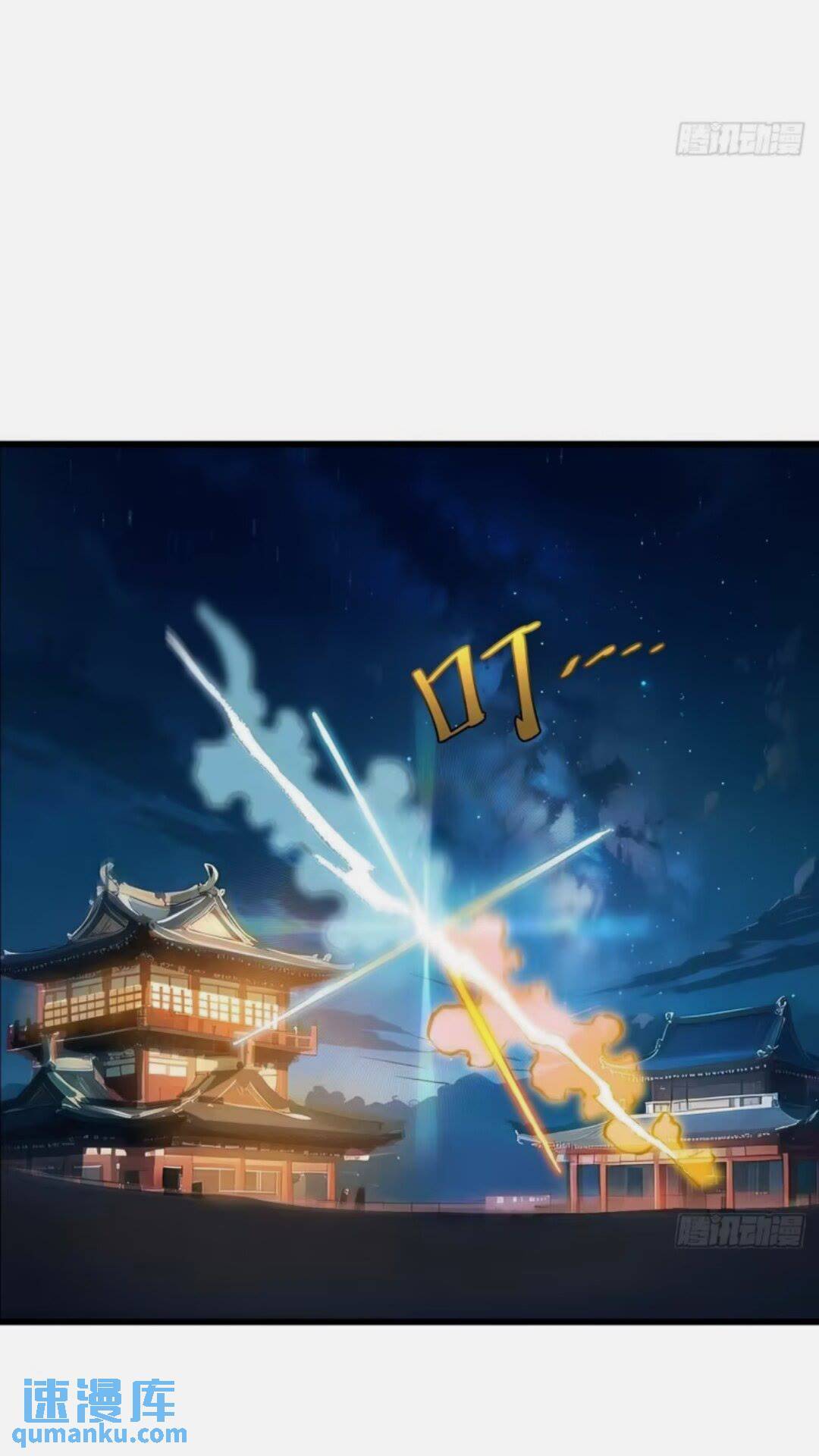 16.神与龙3