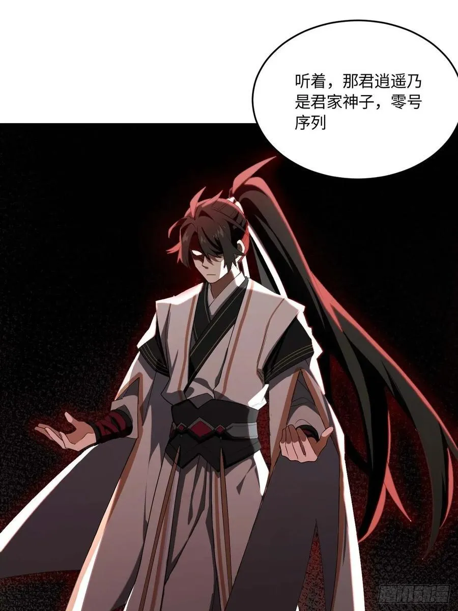 31.君仗剑的来信16