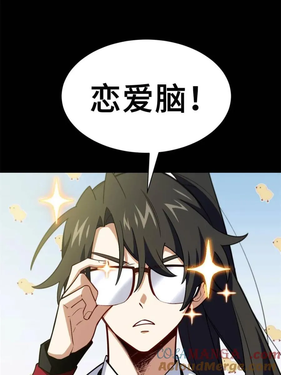 第51话 51.哈？恋爱脑？6