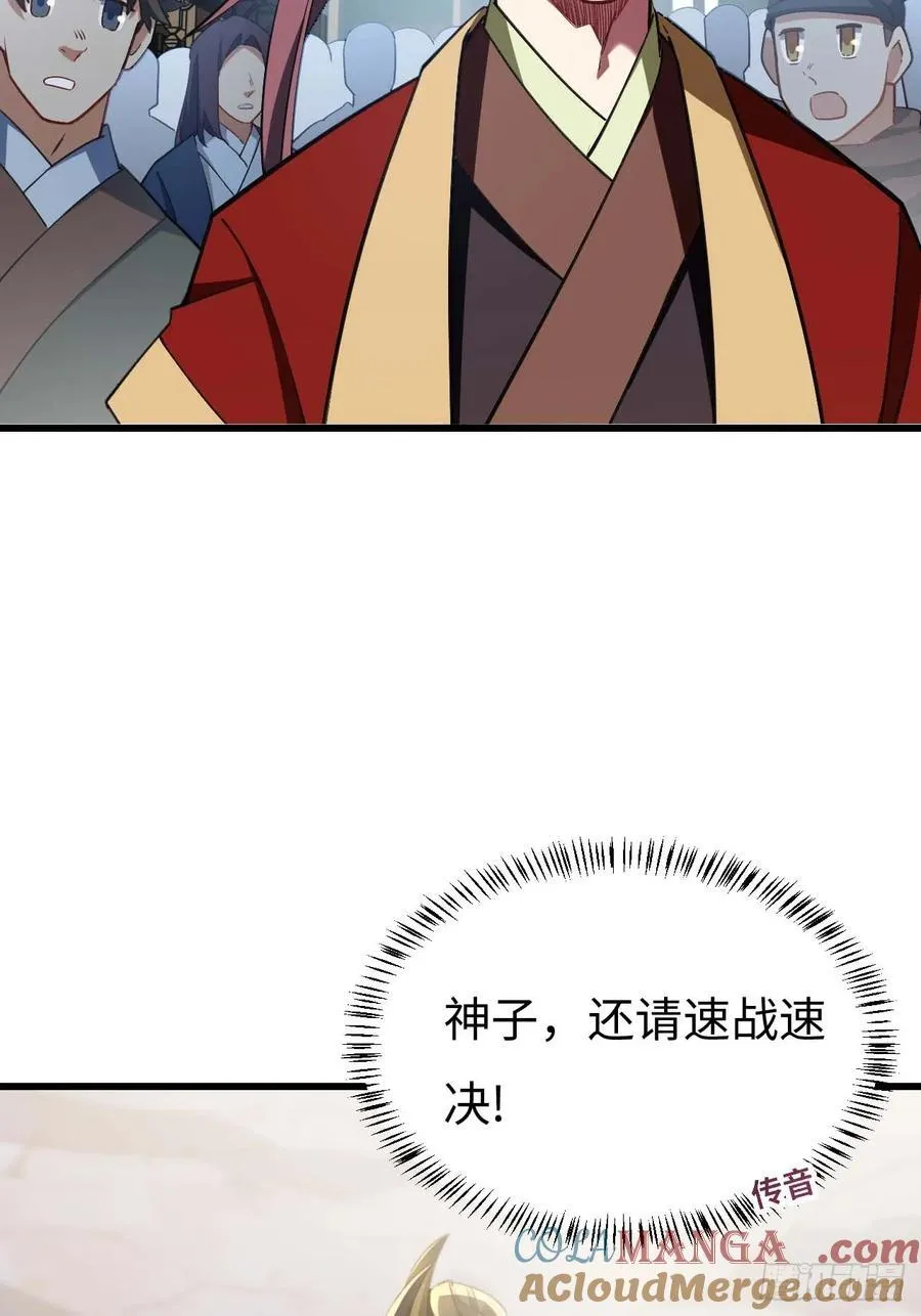 38.臣服,或者死亡15