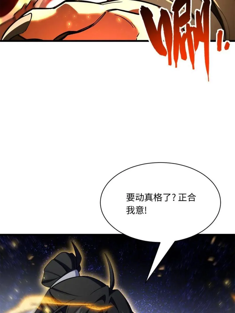 第44话 44.拿下九头狮_易如反掌51