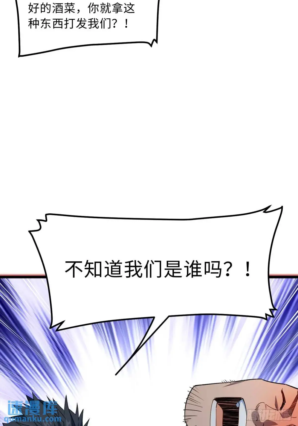 24.君天帝语录第一条63