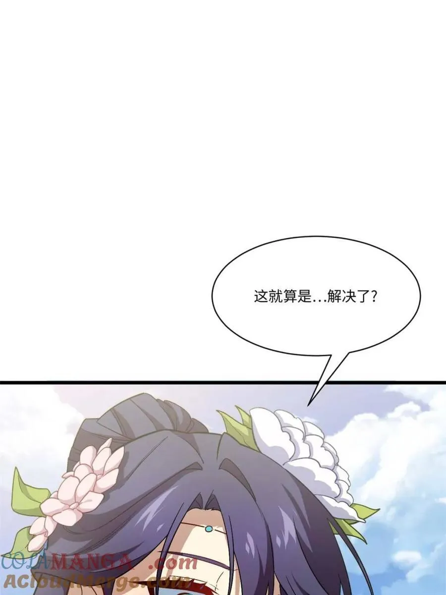 第44话 44.拿下九头狮_易如反掌100
