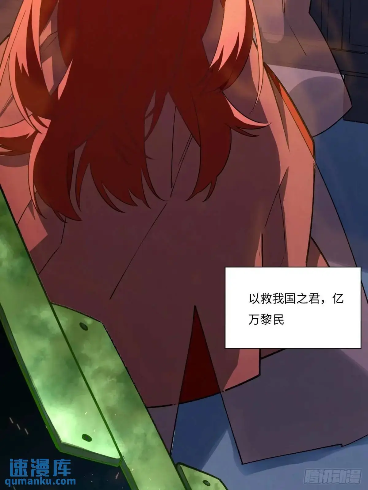 21.戮仙剑诀54