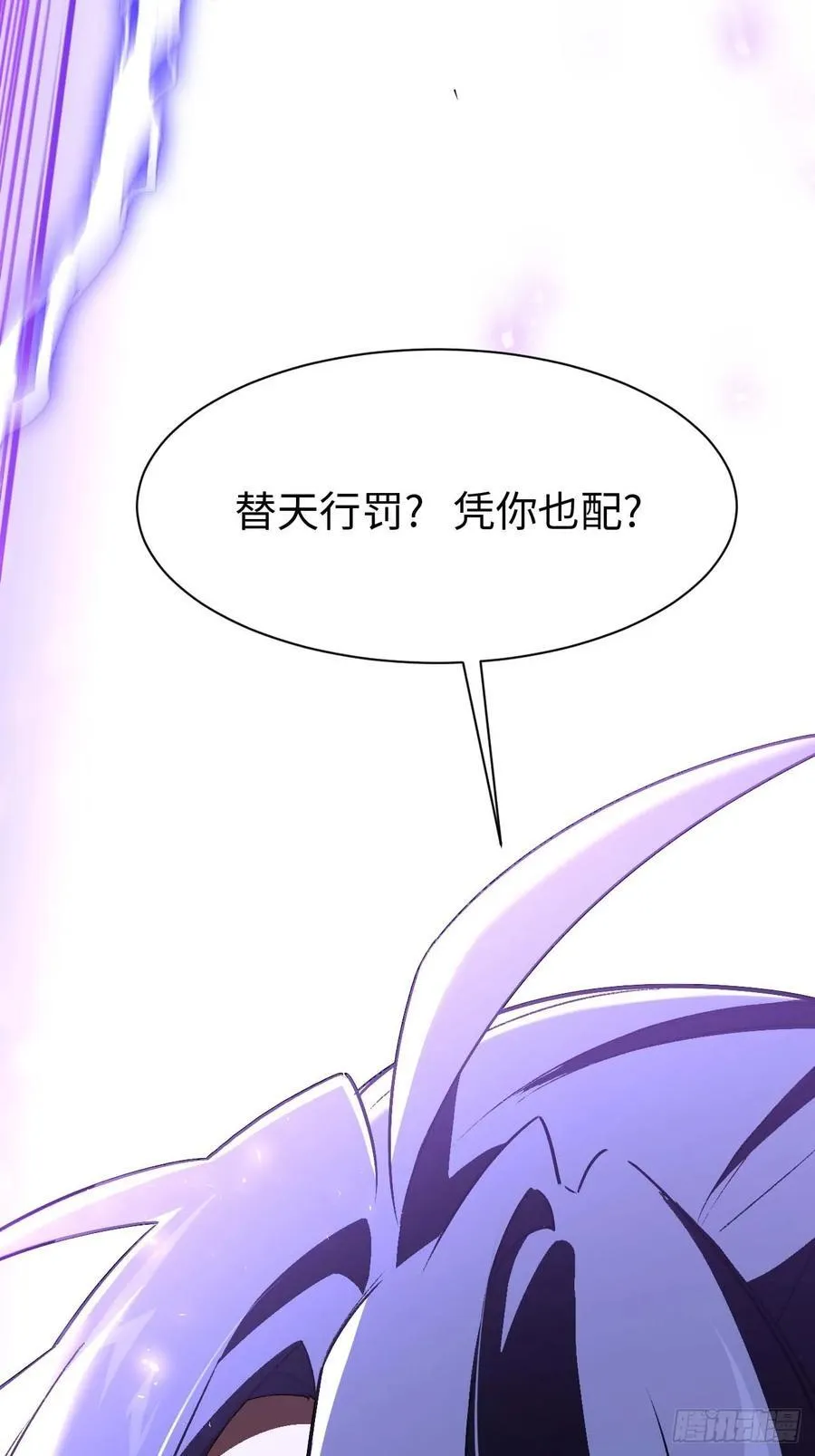 37.你也配替天行罚_47