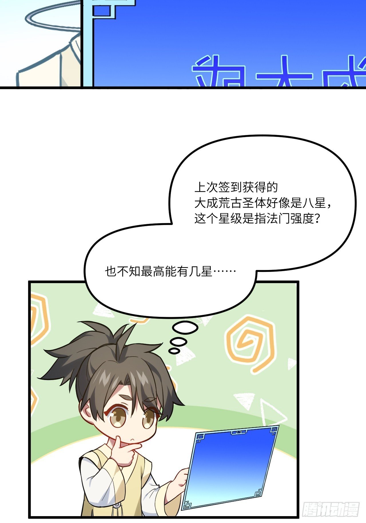 4.一拳超人君逍遥6
